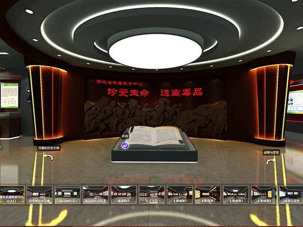 VR虚拟展厅