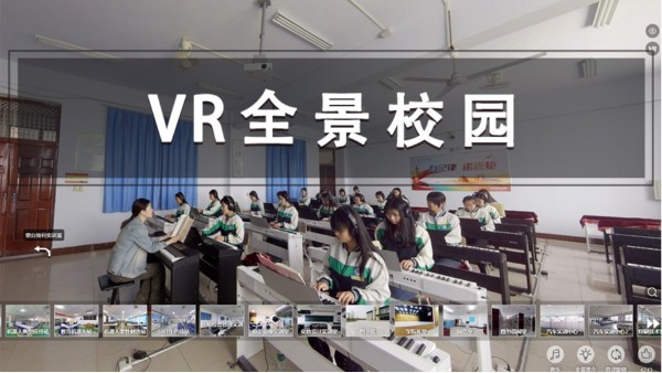 校园VR全景掀起招生热潮，在线化宣传利器！